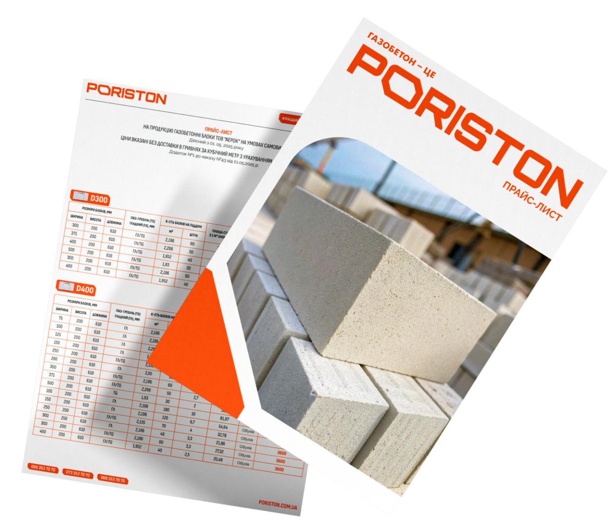 Каталог Poriston
